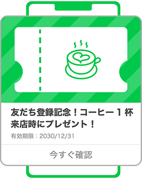 配信